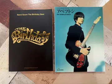 The Birthday BEST 스코어 아베 후토시
