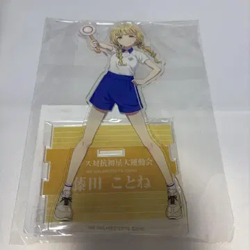 학마스 운동회 아크릴 스탠드 후지타 코토네