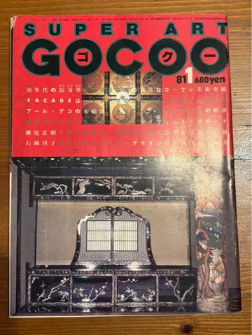SUPER ART GOOCOO 81