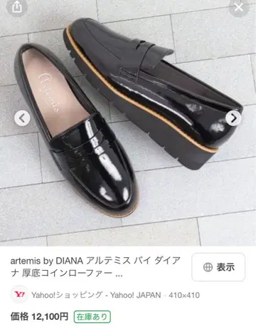 아르테미스 by 다이애나 에나멜 블랙 로퍼 약 3cm 밑창 24cm