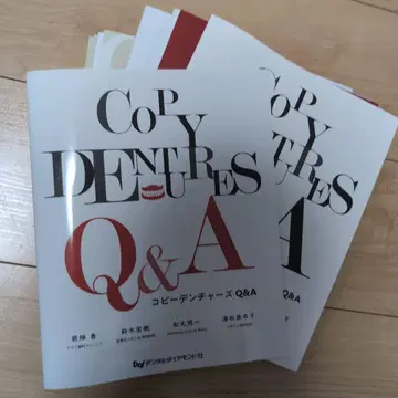 재단 완료 복사 덴처스 Q&A