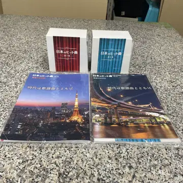 일본 히트곡 제1집, 제2집 CD 세트 덤 포함 총 14권 잡화 초특가