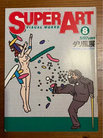 SUPER ART 8