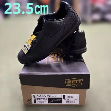 ZETT BSR 2296 블랙 스파이크 23.5cm