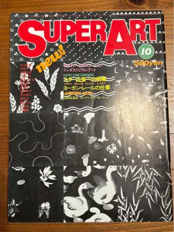 SUPER ART 10