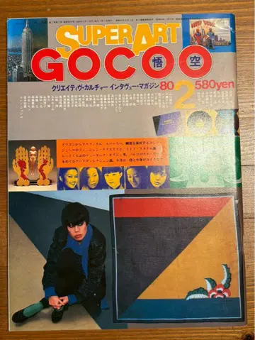 SUPER ART GOCO 80