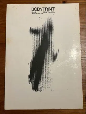 BODYPRINT MIN TANAKA 아트북