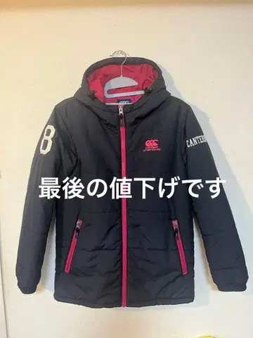 CANterbury 후드 부착 패딩 자켓