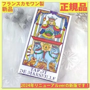 초레어 정품 재고 소량 새상품 카모완 타로 CAMOIN TAROT 신판
