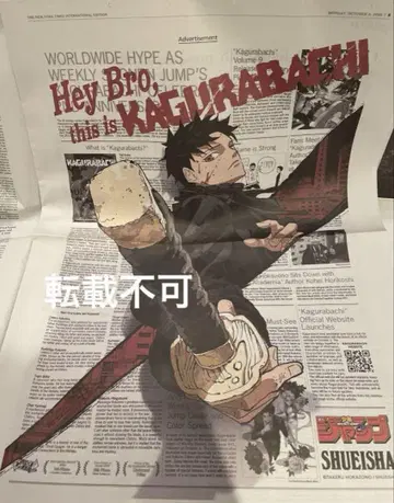 카구라바치 신문 The New York Times 뉴욕 타임즈