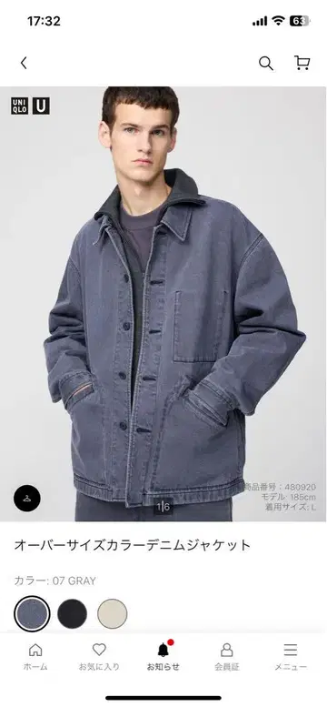 UNIQLO 오버 사이즈 컬러 데님 자켓 XXL D7 Gray