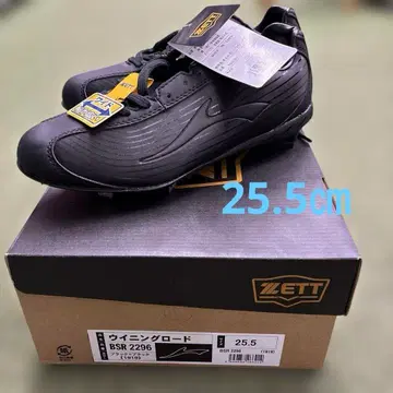 ZETT BSR2296 스파이크 25.5cm