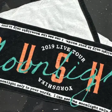요루시카 월광 초회 2019 Live Tour 타월