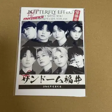 FANTASTICS 코우라쿠인