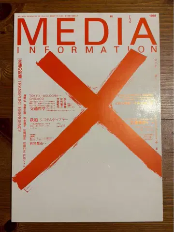 MEDIA INFORMATION 1981 No.5
