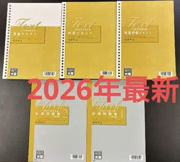 자격의 오하라 상속세법 2026년 세리사 강좌 텍스트 문제집