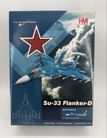 취미 마스터 Su-33 1/72 특별 도색 HA6406