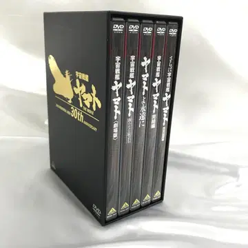 우주전함 야마토 극장판 DVD 메모리얼 박스 [기간 한정 생산]
