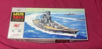 전함 야마토 1/600 아리이제 새상품 미조립품