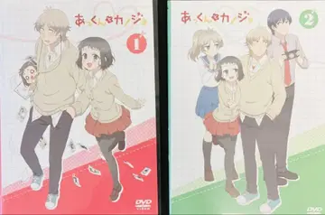 앗군과 그녀 DVD 전권 완결 세트