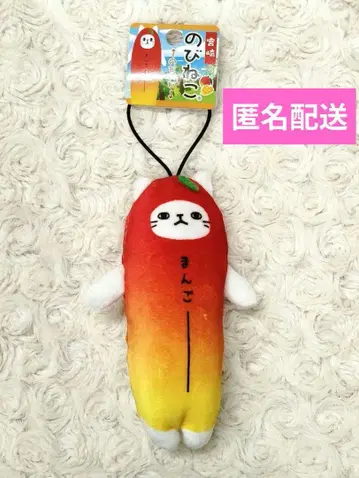 새상품 미사용 노비네코 망고 미야자키 한정판 스트랩