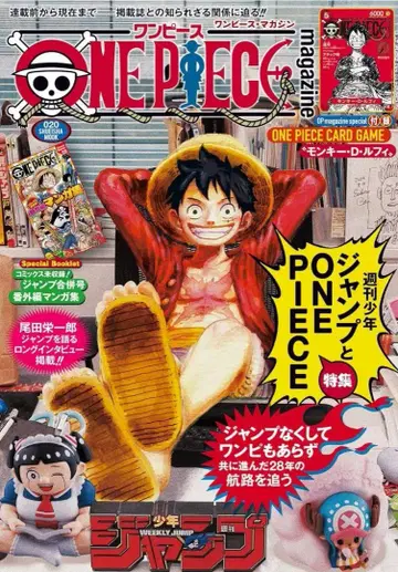 [새상품 슈링크 부착] 원피스 매거진 ONEPIECE 프로모 카드 부착