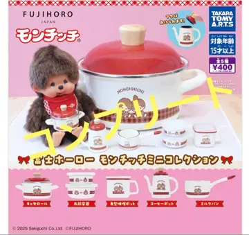 후지호로 몽치치 컬렉션