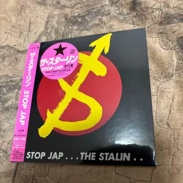 STOP JAP / THE STALIN