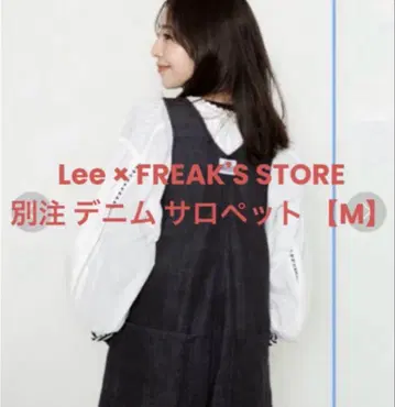Lee x FREAK'S STORE 별주 데님 살로펫