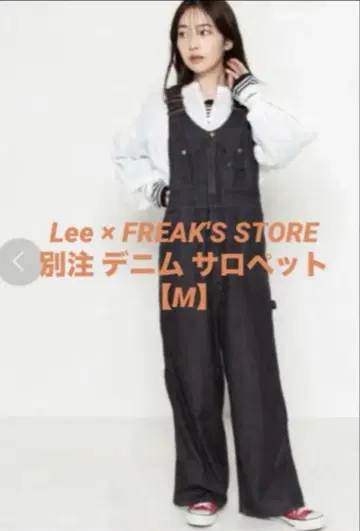Lee x FREAK'S STORE 별주 데님 살로펫