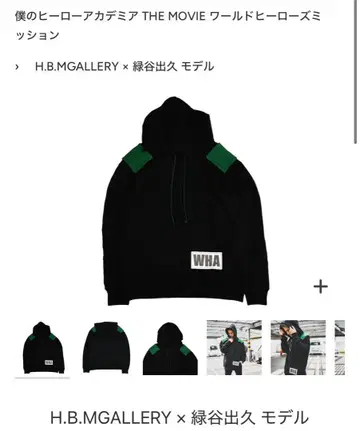 H.B.MGALLERY x 미도리야 이즈쿠 모델 M 사이즈