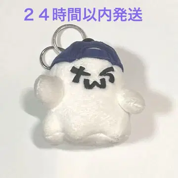 TWS PLUSH KEYRING GHOST 고스트 유령