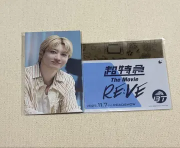 초특급 The Movie RE:VE 유키