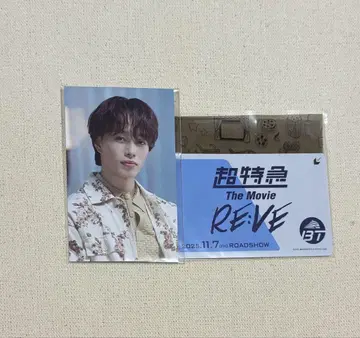 초특급 The Movie RE:VE 마사히로
