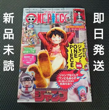 [ 새상품 미개봉 ] ONE PIECE magazine 원피스 매거진
