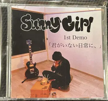 Sunny Girl 1st Demo 네가 없는 일상에 CD 단종