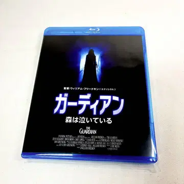 가디언 숲이 울고 있다 (Blu-ray)