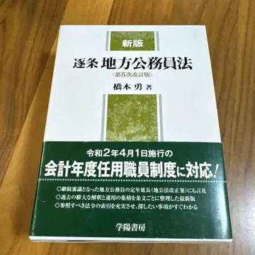 신판 투명 지방공무원법