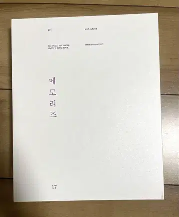 BTS MEMORIES OF 2017 CD