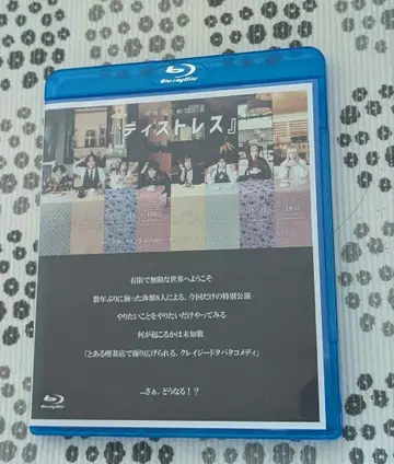 무대 [ 디스트레스 ]