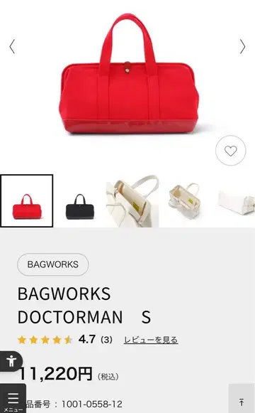 나카가와 마사시치 상점 BAGWORKS DOCTORMAN S