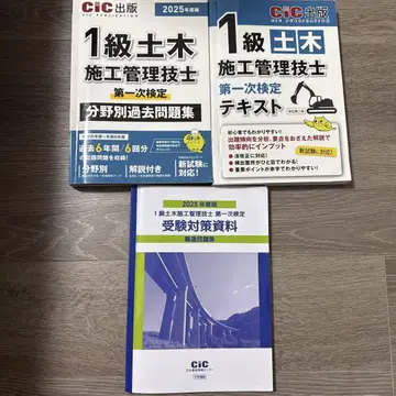 1급 토목 시공 관리 기사 텍스트