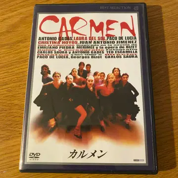 카르멘 ('83 스페인) 셀판 DVD