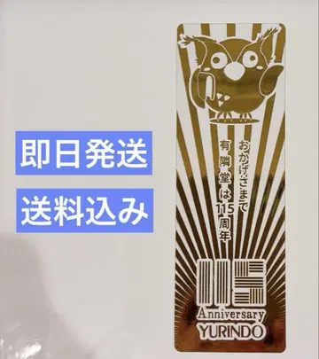 YURINDO 유린당 15주년 기념 아이템 붓코로 클리어 책갈피