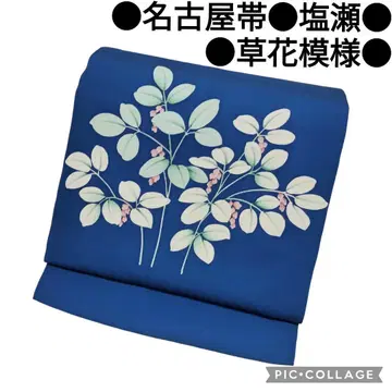 [ 나고야 오비 ] 시오제 초화 무늬 블루 순수 실크 캐주얼 파랑 앤티크