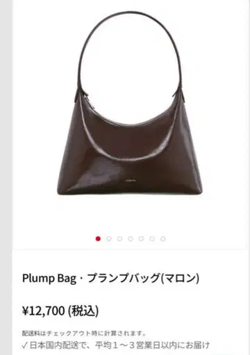Plump Bag 플럼프 백 (마롱)