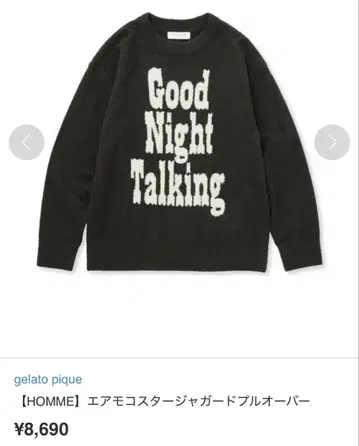 젤라피케 파자마
