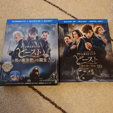 판타스틱 비스트 Blu-ray 3D 2작품 세트