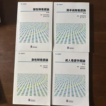 성인 간호학 4권 세트