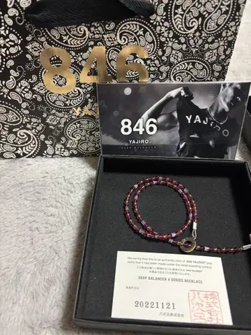 846 YAJIRO DEEP BALANCER 목걸이